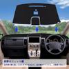 Kurtz Dashboard Mat for Mitsubishi Delica D5 Sun Dashboard Protective Interior Custom Flannel Reduces Heat Set Flannel (Pre-2021 Model), Protection,