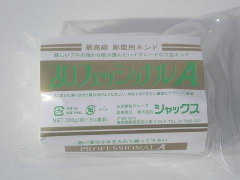 

Sculpting Clay Professional A 200g