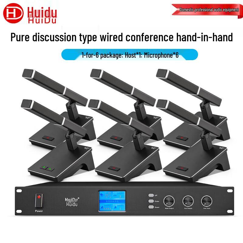 HuiDu QH-6608 Wired Conference Microphone System (CN version)