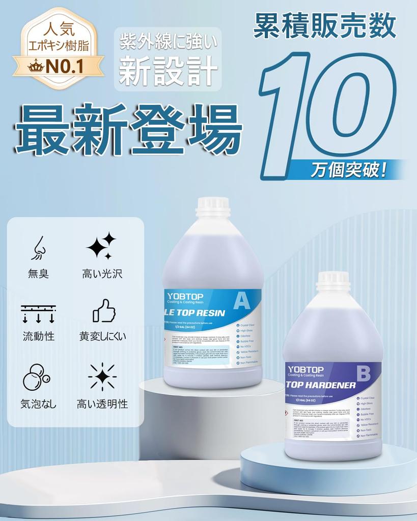 Epoxy resin epoxy resin large clear contact resin volume natural yellowing high high handicraft popular resin, two-part liquid, liquid, capacity,