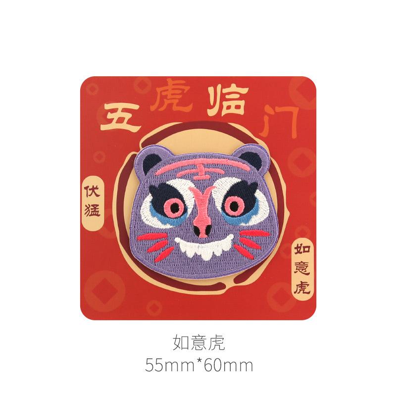 Self-Adhesive Tiger Cloth Sticker Cartoon Tiger Head Pattern Sticker Clothes Pants Bag Decoration Holes Embroidery Patch Sticker