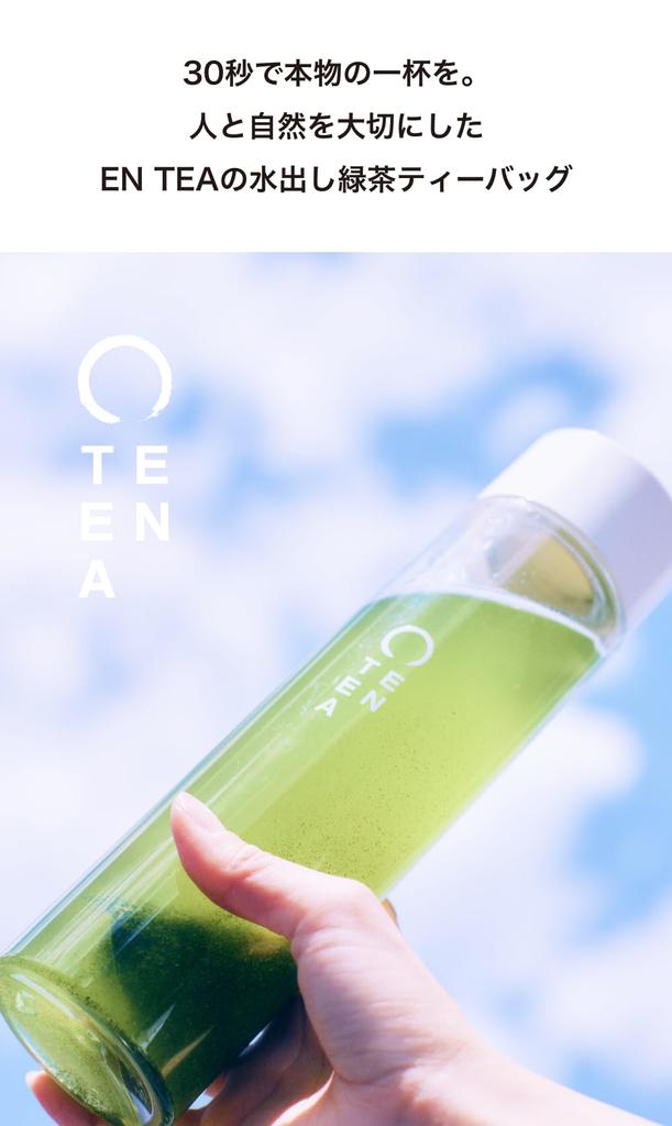 EN TEA Bottle + Cold Brew Green Tea Bags (7 Tea Bags) Set, Made in Japan, Brews in 30 Seconds