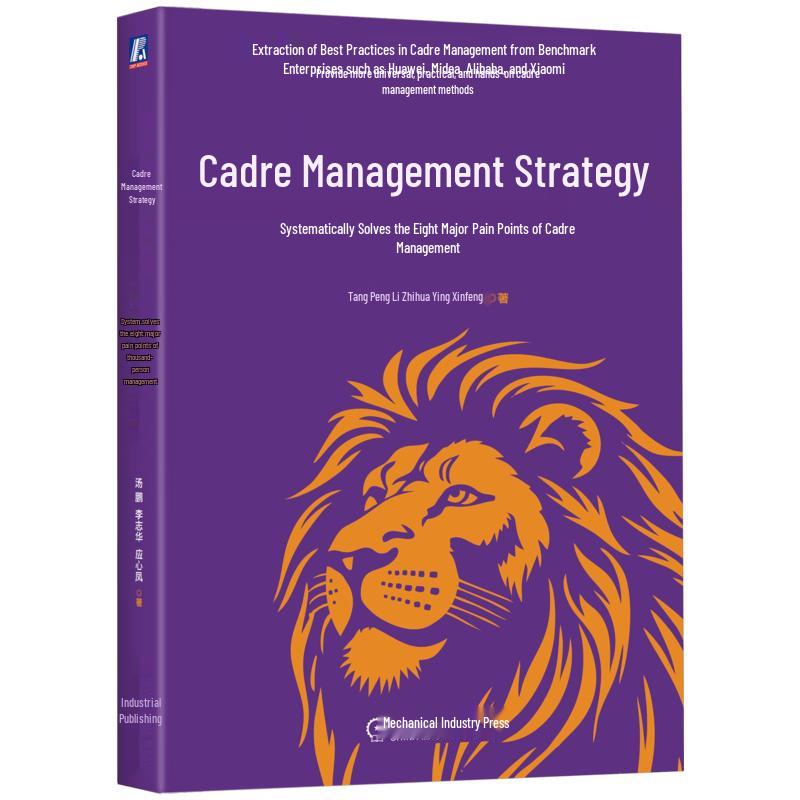 Cadre Management Strategies