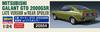 Hasegawa Пластиковый спойлер Mitsubishi Galant GTO 2000GSR Late Model Model 20554 1/24 с задней частью