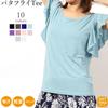One Tops Yoga Wear GYM Flare Sleeve Tee Butterfly Tee Silver Gray Pane(t) (2 Types)