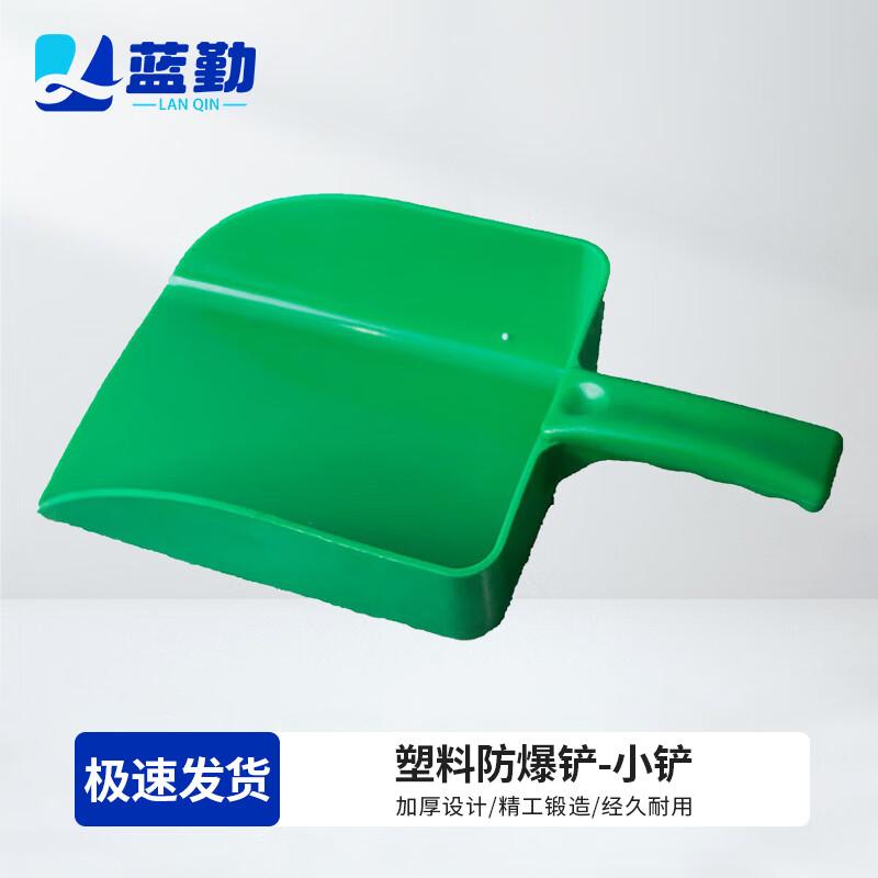Lanqin Industrial Anti-Static Plastic Shovel