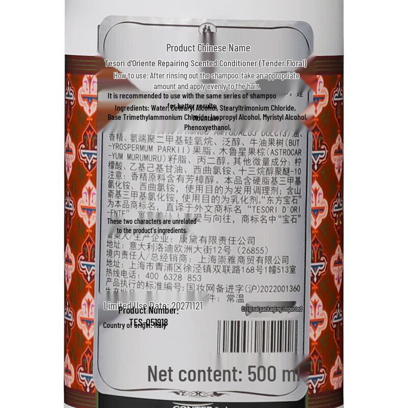 Oriental Gem Repair Fragrance Conditioner