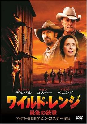DVD DVD - Wild Range / Le Dernier Coup MGBSY27581 Japon Films & DVD Occasion