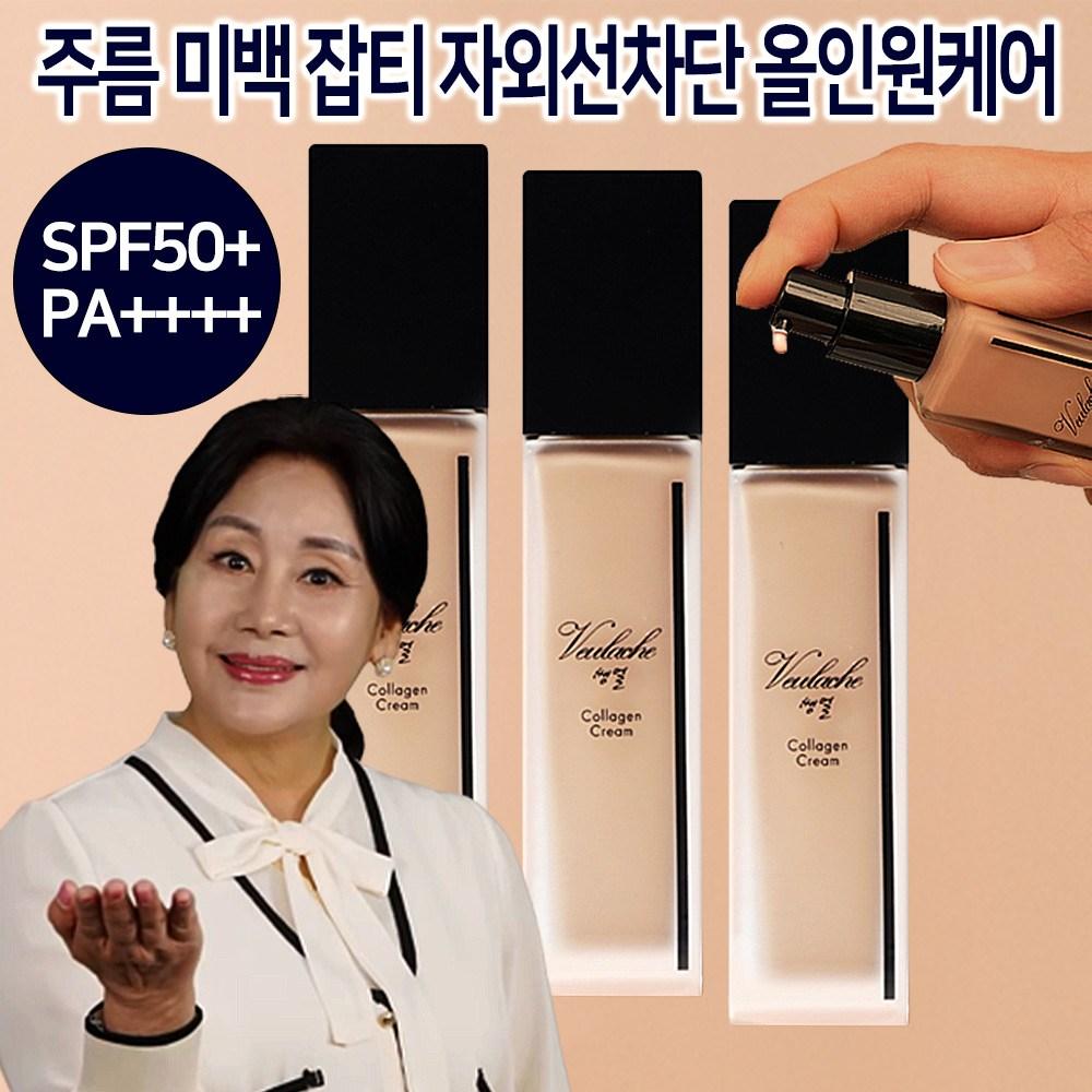 

Крем для лица Beloice Fresh от Yeojin Hong с коллагеном, отбеливающий, против морщин, тонизирующий, солнцезащитный крем 30 млX3p