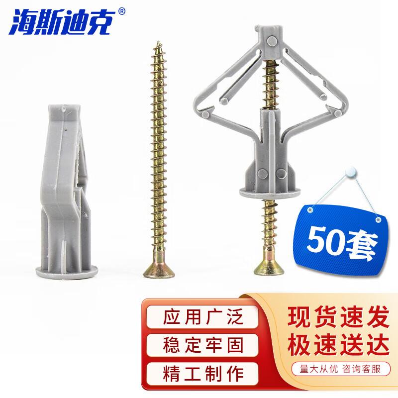 Haisidike Plasterboard Expansion Anchors