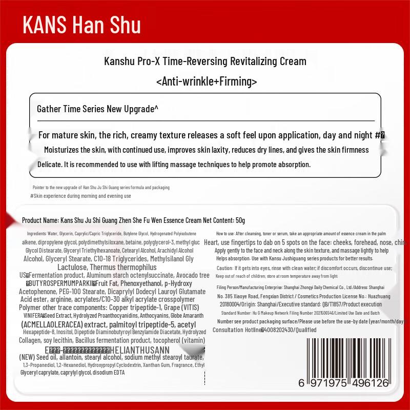 Hanhoo Time Essence Anti-Wrinkle & Firming Facial Cream 50g