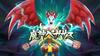 Inazuma Eleven Strikers 2012 Extreme Wii -