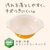 Wahei Freiz Vegetto Marche Blossom Yellow 6-inch Pot (Serves 1-2), Induction Compatible, Ceramic Coating, RB-1239