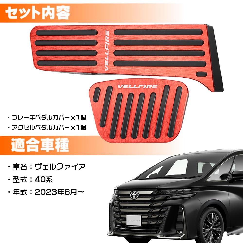 LEXLEYS VELLFIRE 40 Series Aluminum Pedal Accelerator Brake Cover No Tools Required Rubber Cover Custom Dress Up Parts Non-Slip (Red)