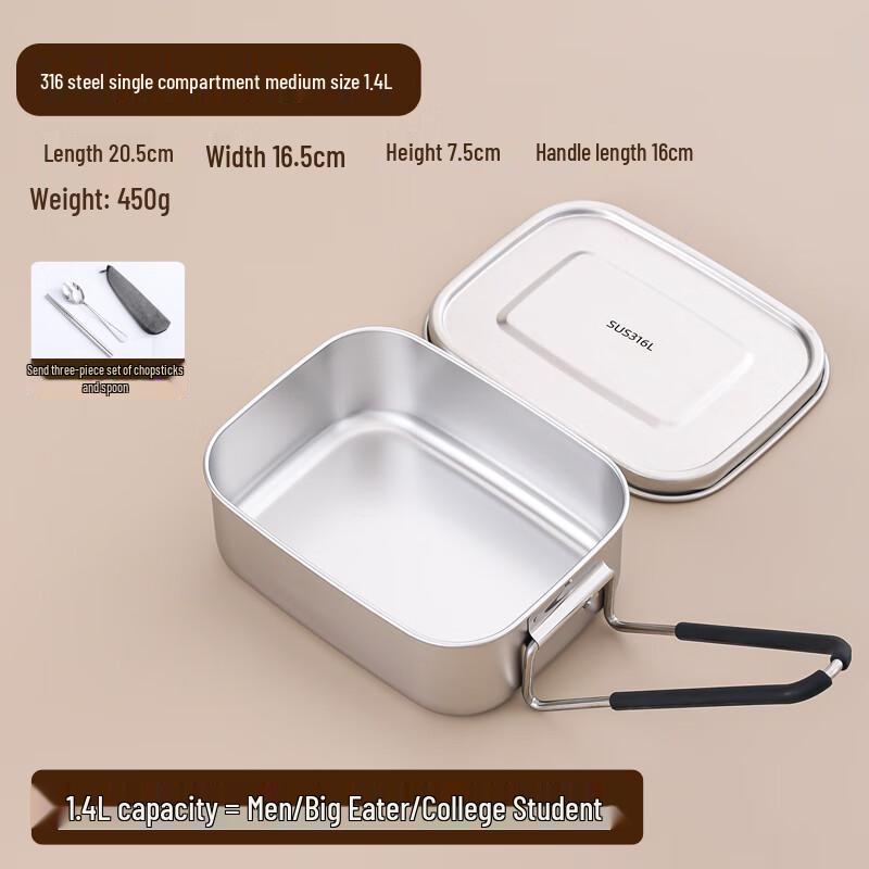 Tian Yajing 1.4L 316 Stainless Steel Undivided Lunch Box with Cutlery