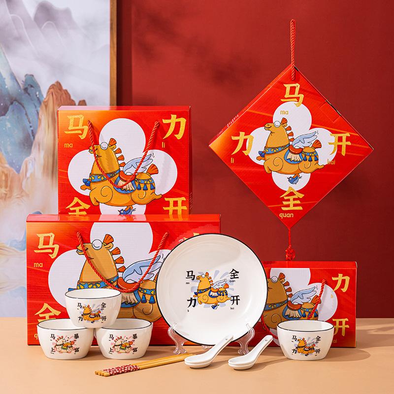The Year Of The Horse Has A Good Start, Bowl And Spoon Set, Ceramic Tableware Set, Gifts, Tableware And Chopsticks, Event Gifts, Advertising