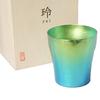 HORIE Gradation Titanium Double Tumbler Rei Kahan Titanium 250cc Green T15KM250G18