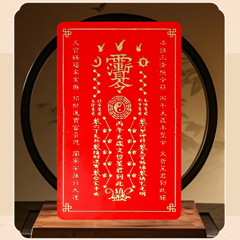 2026 Tai Sui Card Feng Shui Prayer Card Taoism Exorcism And Protection Gifts Good Luck Charm Success Amulet Home Decor