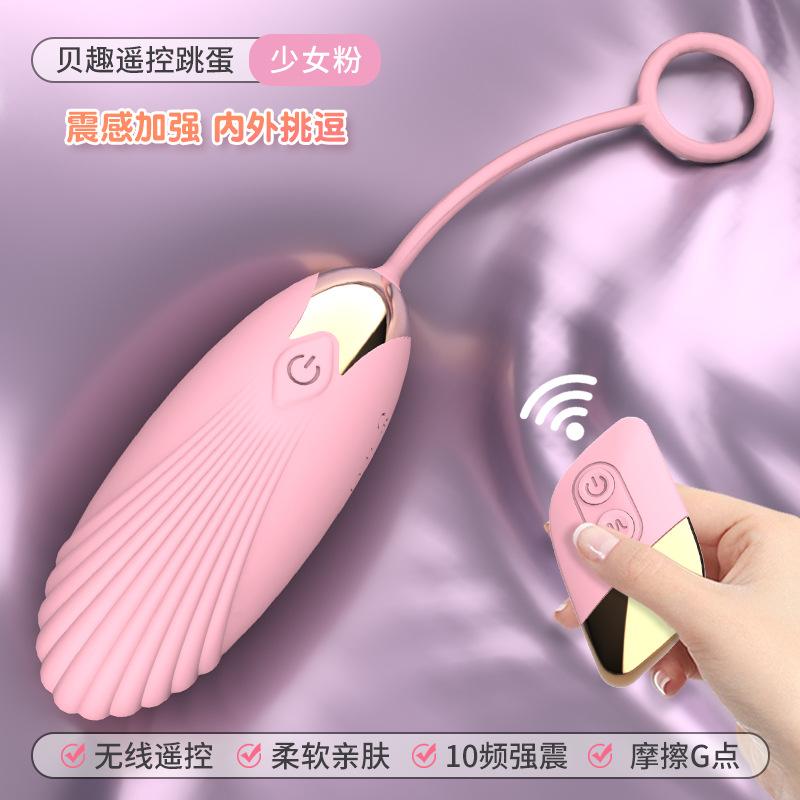 Wireless Remote Control Jumping Egg Rechargeable Frequency Conversion Strong Vibration Wearable Flirting Masturbator Adult Products