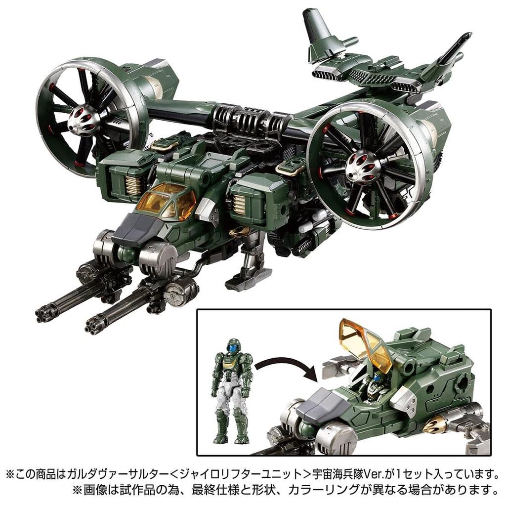 Period TAKARA TOMY Takara Tomy Mall Exclusive Diaclone Gardaversalter Lifter Space Marine Corps [Pre-order Closed] (Japan) <Gyro Unit> Ver.