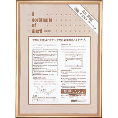 KOKUYO Picture Frame Aluminum Award Certificate A3 Gold Ka-222K