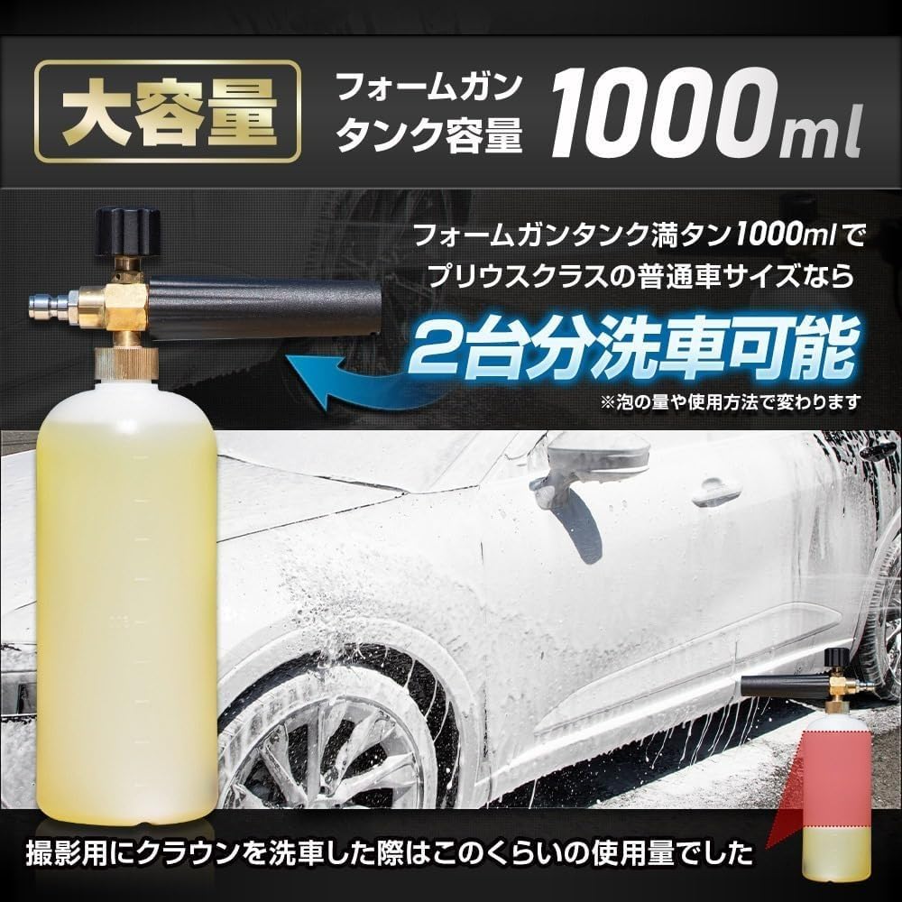 YOURS Y612-017-3 Car Wash Foam Gun, Single Item, For High Pressure Washers, Attachment, One-Touch,