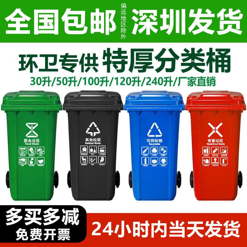 Jiemengzhe Outdoor Sorting Trash Can
