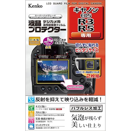 Kenko LCD Protective Film, LCD Protector for Canon EOS R3/R5, Made in Japan, KLP-CEOSR3, Transparent