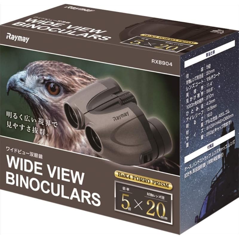 Raymay Fujii Wide View Porro Prism Binoculars, 5x Magnification, 20mm Objective Lens, RXB904