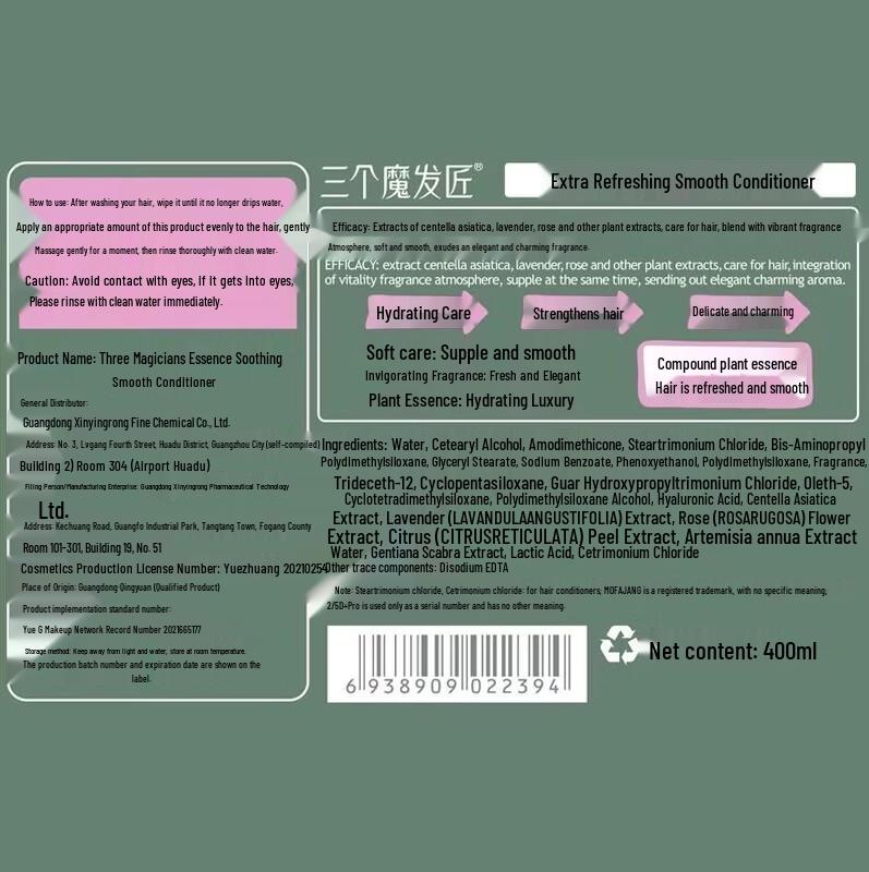 San Ge Mo Fa Jiang Refreshing Smooth Hair Conditioner