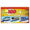 TAKARA TOMY Plarail E5 Hayabusa Control Set Train Toy for Ages 3+
