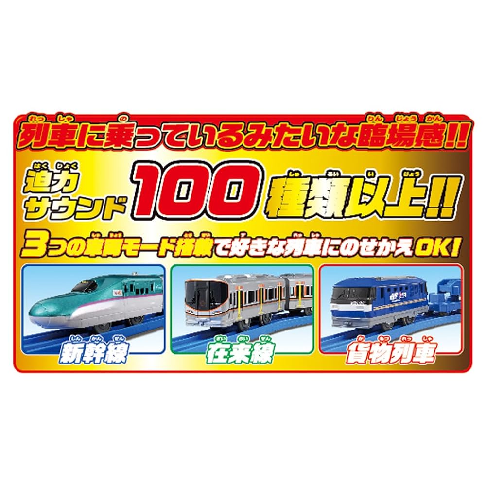 TAKARA TOMY Plarail E5 Hayabusa Control Set Train Toy for Ages 3+