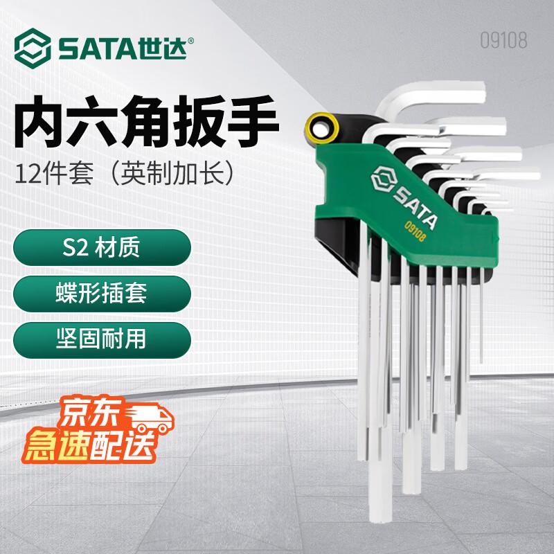 SATA 12-Piece Imperial Extra Long Hex Key Set