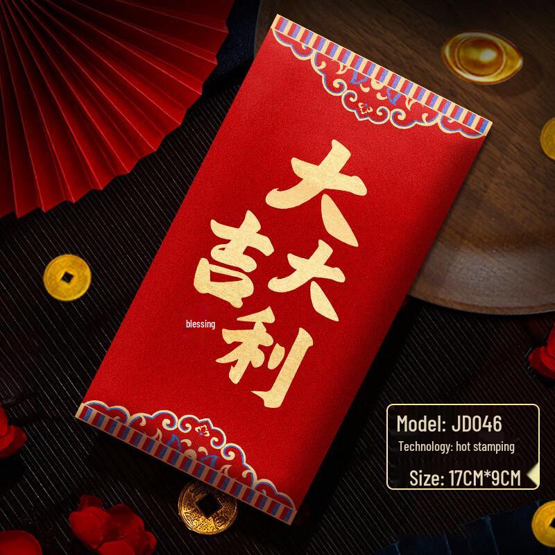 Jun Shi Year of the Horse Glitter Red Packets