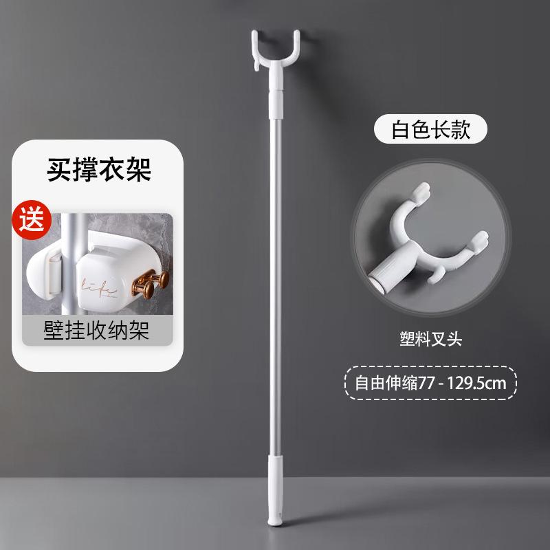 Telescopic Clothes Pole for Home Extendable Laundry Fork Stick Retractable Clothing Pick-Up Rod for Balcony Drying