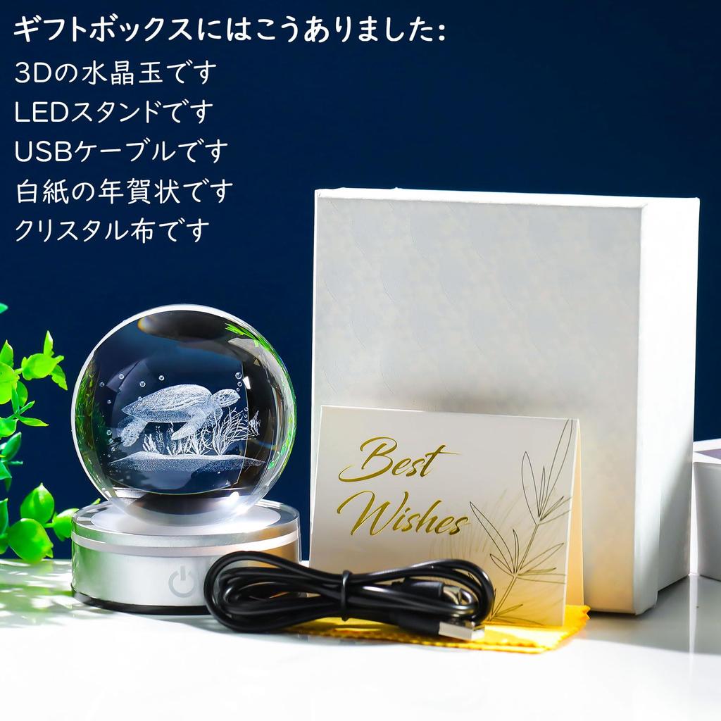 Kertari K9 Crystal 3D Sea Cute Birthday Gift for and Popular Decorative Turtle Stylish and Soothing Crystal Ball with LED Light Ambient Decorative for
