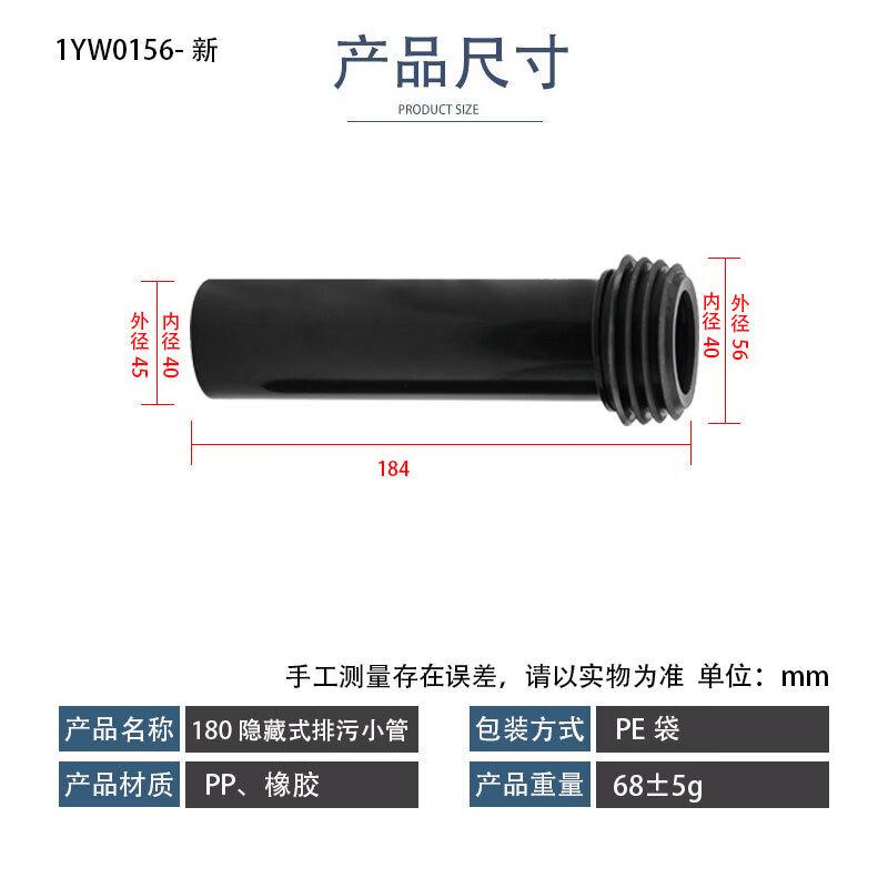 Youshu Wall-Hung Toilet Drainage Connector Pipe