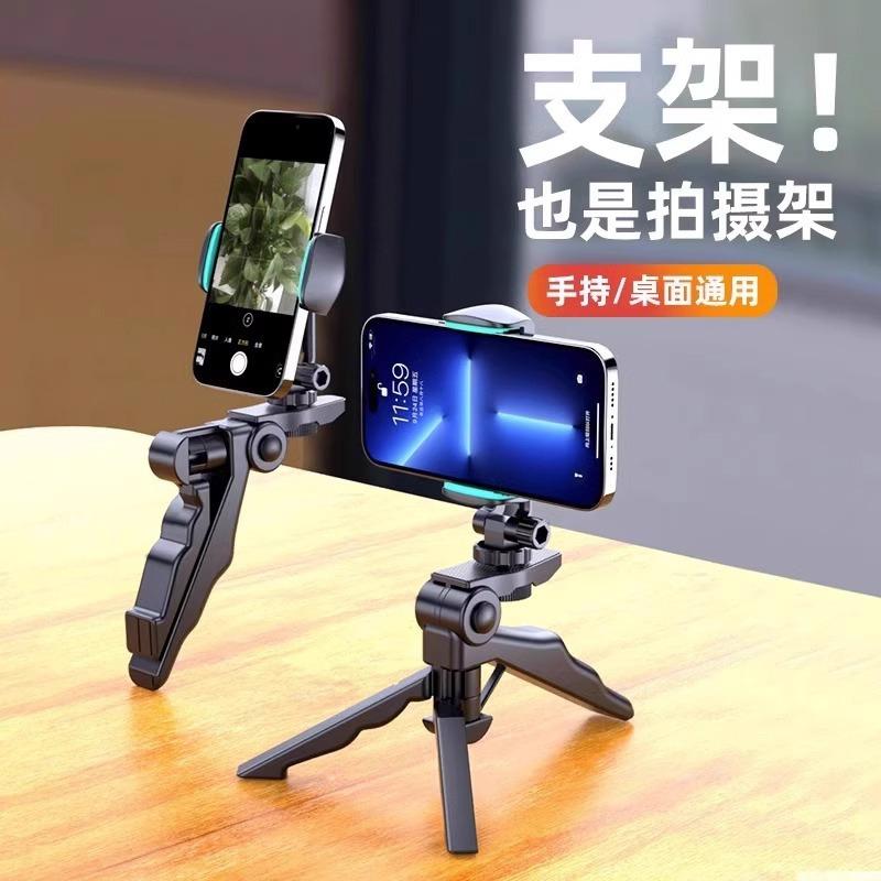 Mobile Phone Clip Stand Camera Beauty Leg Tripod Selfie Foldable Portable Desktop Selfie Light Stand