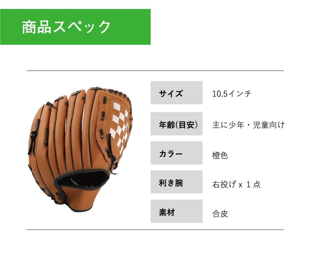 INDIVE Glove for Catch Kids' 10.5-inch Right-Handed Baseball/Softball