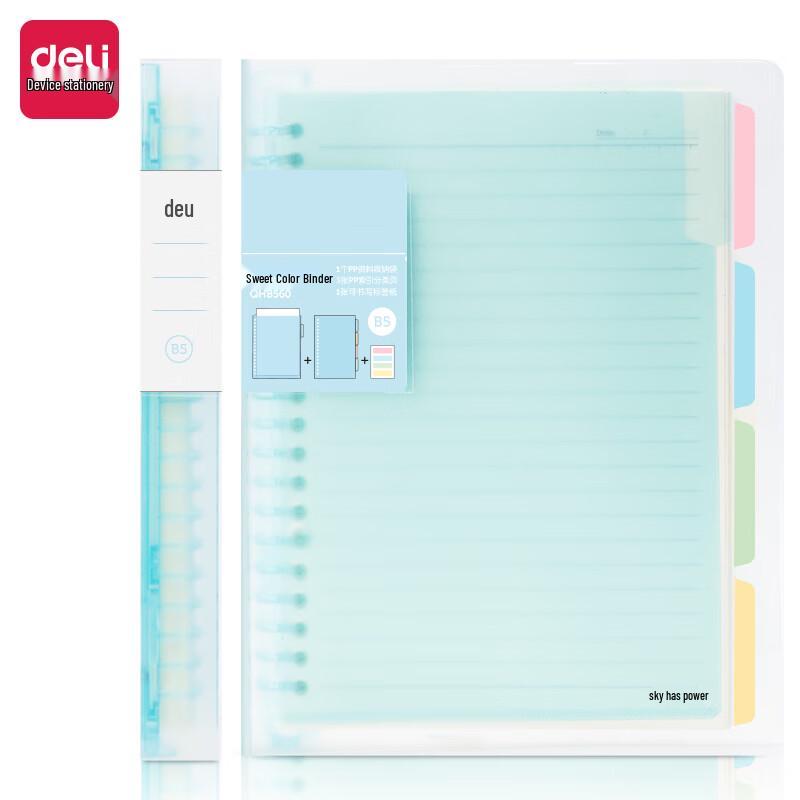 Deli B5 Loose-leaf Notebook