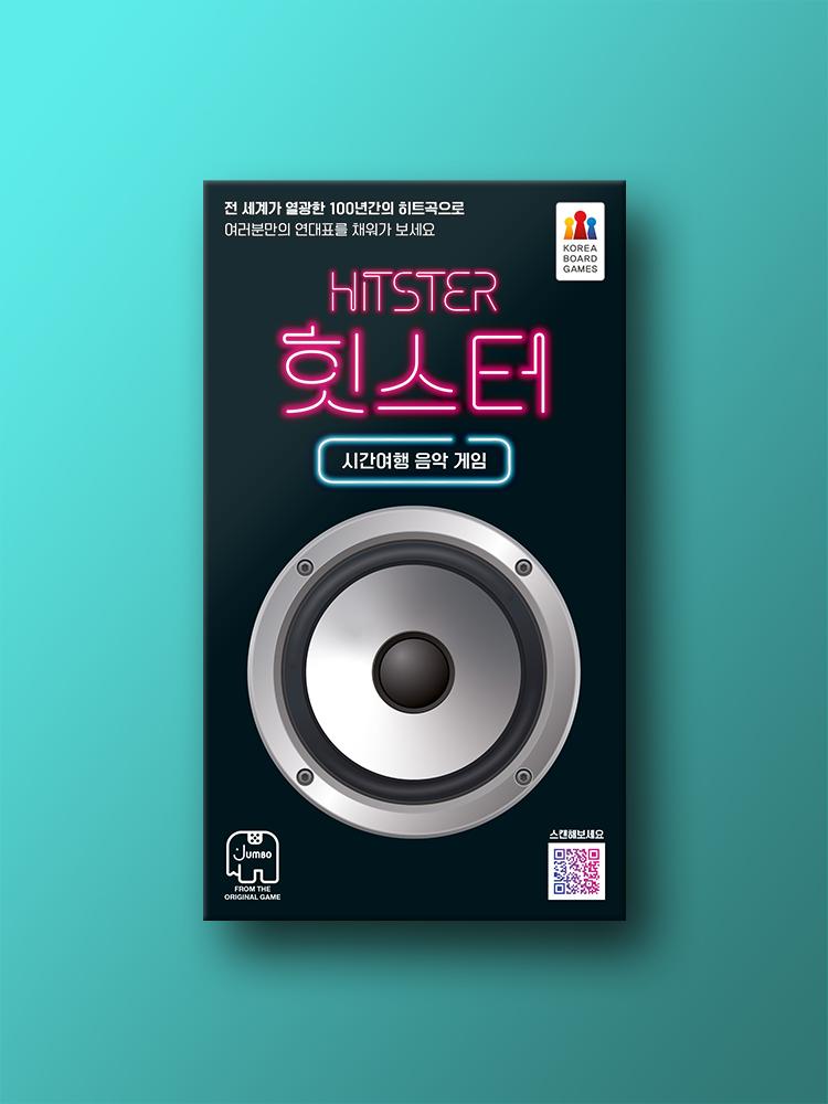 

Настільна гра Hitster