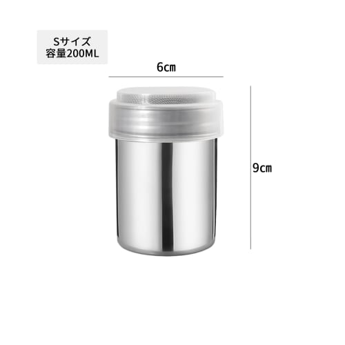Desirable Stainless Steel Powder Shaker Can, Powder Shaker Bottle, for Flour, Seasonings, and Powdered Sugar (Set of 2 Small)