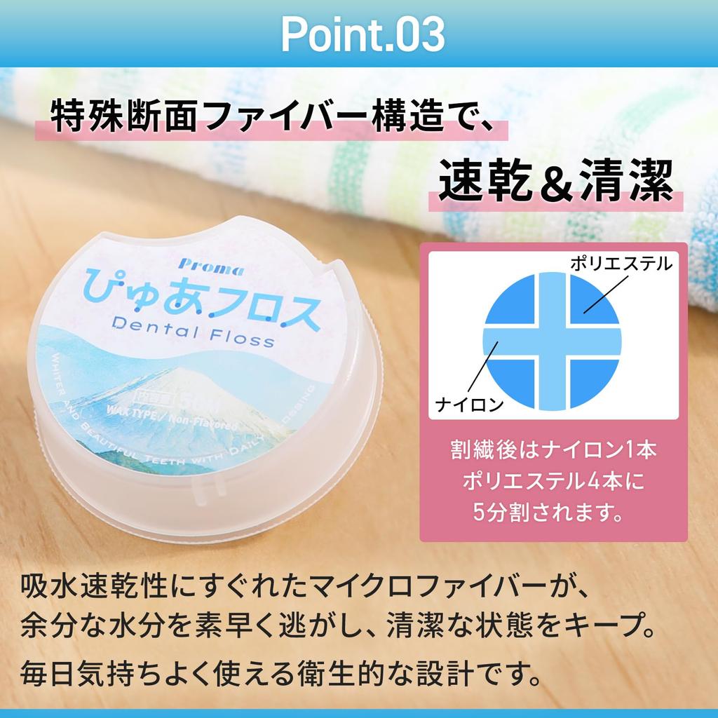 [Pure Floss (Mt. Fuji)] Dental Floss, Made in Japan, Interdental Care, Waxed, Suitable for Children, Beginners, and Orthodontic Use, 3 Rolls [50m]