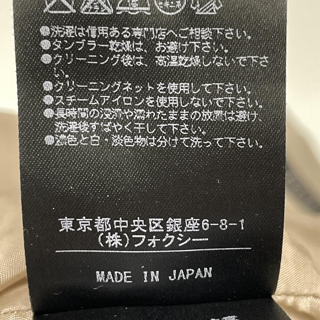 FOXEY 33308 Beige Silk Balloon Skirt Skirt 40 beigeUsed