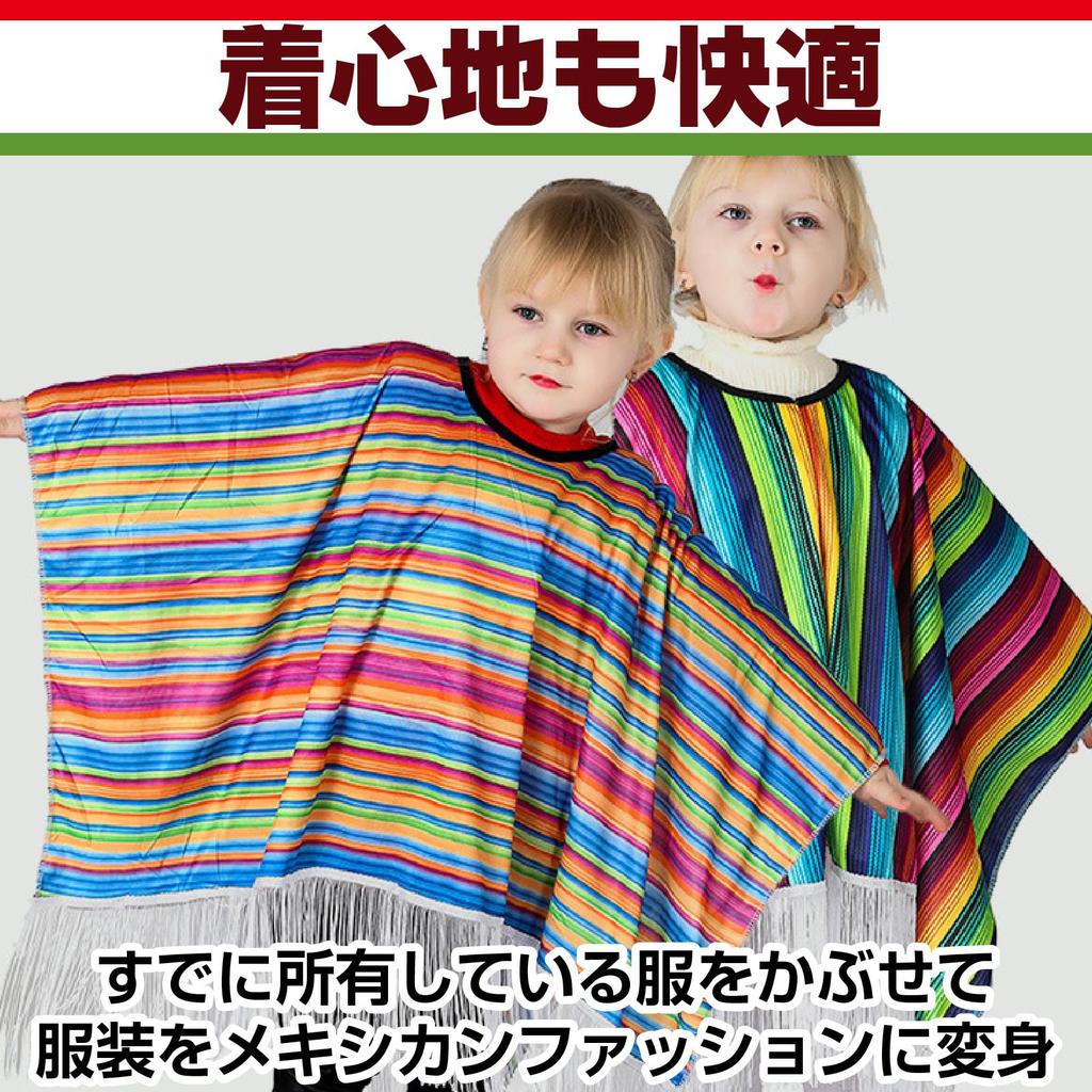 CAWKAY Mexican Rainbow Poncho, Halloween Costume, Shoulder Wrap, Cape, Traditional Costume, Cosplay (Adult Design A)
