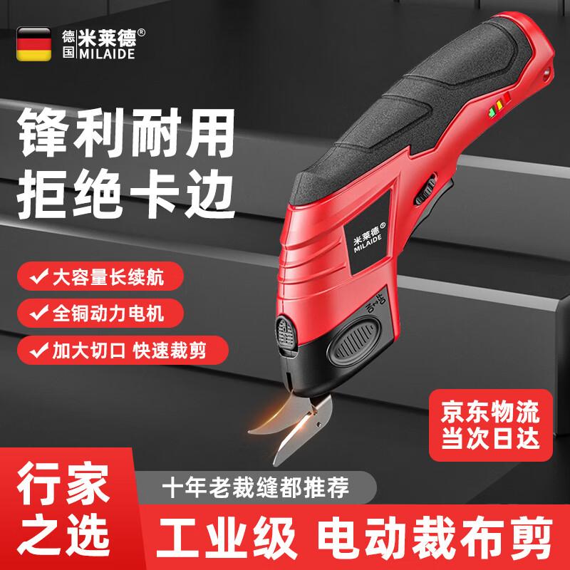 Milede Handheld Rechargeable Electric Fabric Scissors CN plug (adapter included)