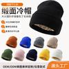 Seasonal Satin Big Head Circumference Knitted Hat European and American Versatile Protective Hairstyle Warm Satin Wool Hat Cold Hat