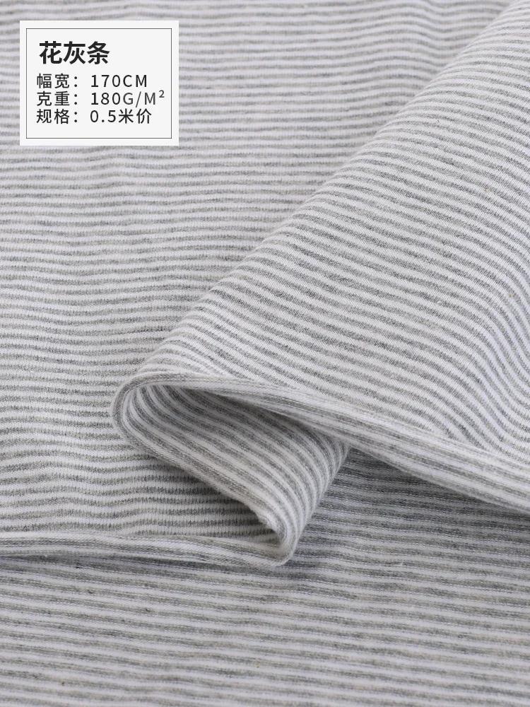 Pure Cotton 1mm Striped Elastic Knitted Fabric for Dresses Children's Clothing Cotton Doll Clothes Sewing T-shirts DIY Fabrics