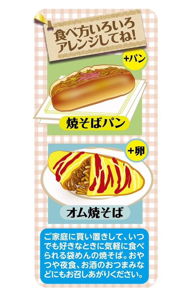 Myojo Teppan Yakisoba, Bonito Flavor, 5 servings x 6 packs