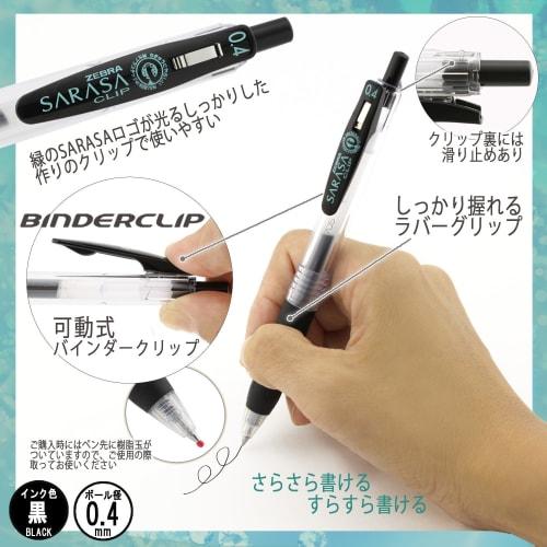 Zebra Gel Ballpoint Pen Sarasa Clip 0.4 Black 5 Pieces P-JJS15-BK5
